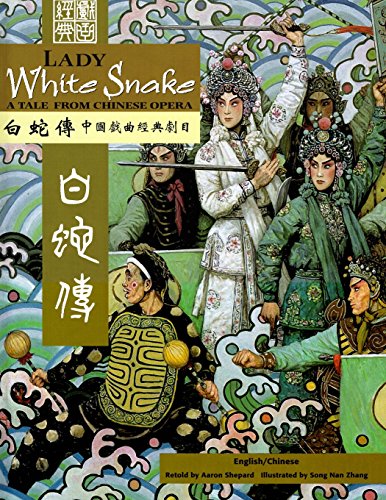 9781572271289: Lady White Snake: A Tale from Chinese Opera: Bilingual - Traditional Chinese and English
