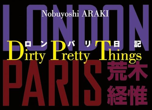 Beispielbild fr Dirty Pretty Things zum Verkauf von ANARTIST