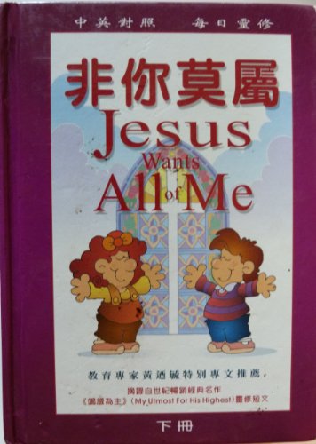 Imagen de archivo de Jesus Wants All of Me: Based on the Classic Devotional by Oswald Chambers: My Utmost for His Highest a la venta por Your Online Bookstore