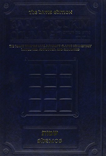 Beispielbild fr Baal Haturim Chumash Shemos zum Verkauf von Ergodebooks
