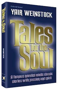 9781578192878: Tales for the soul: A famous novelist retells classic stories with passion and spirit (ArtScroll series)