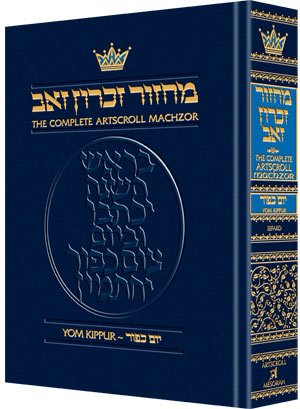 Machzor: Yom Kippur: Sefard (9781578193035) by Rabbi Nosson Scherman