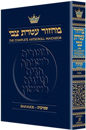 Stock image for Machzor: Shavuos - Pocket Size - Sefard Paperback for sale by Sunny Day Books