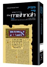 Beispielbild fr 38. Yad Avrohom Mishnah Series: Tractate NEGAIM (Seder Tohoros 3a) zum Verkauf von Ergodebooks