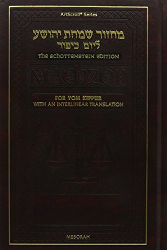 Beispielbild fr Machzor for Yom Kippur with an Interlinear Translation Mahazor Le-Yom Kipur Simhat Yehoshu'a zum Verkauf von Inside the Covers