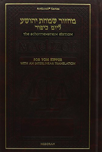 Stock image for Machzor for Yom Kippur with an Interlinear Translation Mahazor Le-Yom Kipur Simhat Yehoshu'a for sale by Inside the Covers