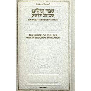 Stock image for Schottenstein Ed Tehillim: Book of Psalms Interlinear Translation Leather W (Hebrew Edition) for sale by Opalick