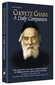 Stock image for Chofetz Chaim: A Daily Companion for sale by Second  Site Books