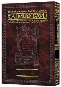 Beispielbild fr Talmud Bavli- The Gemara: The Classic Vilna Edition, with an Annotated, Interpretive Elucidation- Tractate Zevachim, Vol. 3: 83a-120b, Chapters 9-14 (The Schottenstein Daf Yomi Edition, No. 57) zum Verkauf von GF Books, Inc.