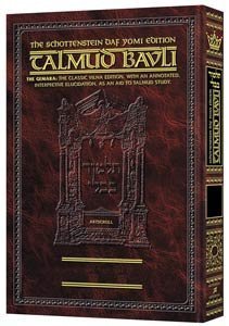 Beispielbild fr MEGILLAH [Schottenstein Daf Yomi Talmud zum Verkauf von GF Books, Inc.