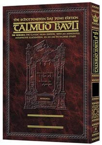 9781578196227: Schottenstein Daf Yomi Ed Talmud English [#61] - Chullin Vol 1 (2a-42a)