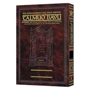 Stock image for The Schottenstein Edition Talmud Bavli. The Horn Edition of Seder Moed. The Gemara: The Classic Vilna Edition, with an Annotated, Interpretive Elucidation, as an Aid to Talmud Study. Tractate Eruvin Volume II. for sale by Henry Hollander, Bookseller