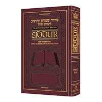 SIDDUR: INTERLINEAR~WEEKDAY POCKET SIZE~ASHKENAZ~MAROON LEATHER SCHOTTENSTEIN EDITION