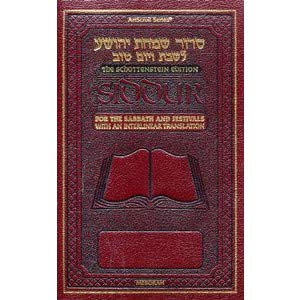 Beispielbild fr Siddur: Interlinear: Sabbath & Festivals Pocket Size - Ashkenaz - Maroon Leather - Schottenstein Ed. zum Verkauf von Alplaus Books