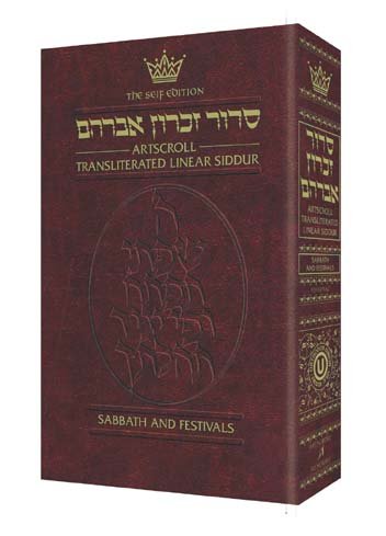 9781578198382: Siddur: Transliterated Linear