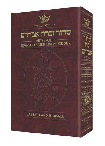 Siddur: Transliterated Linear (9781578198399) by Rabbi Nosson Scherman