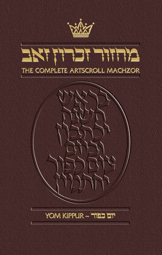 Machzor: Yom Kippur - Sefard -Maroon Leather (9781578199006) by Nosson Scherman; Meir Zlotowitz