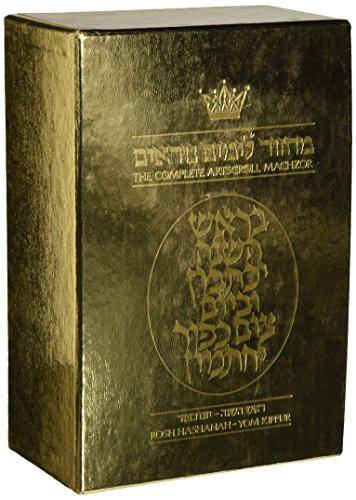 Machzor: Rosh Hashanah and Yom Kippur - Sefard (9781578199020) by Nosson Scherman