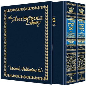 Machzor Pocket Rosh Hashanah and Yom Kippur 2 Vol Slipcased Set - Sefard (9781578199129) by Rabbi Nosson Scherman; Rabbi Meir Zlotowitz