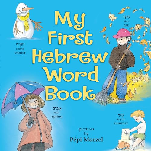 9781580131261: My First Hebrew Word Book