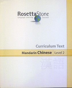 Imagen de archivo de Chinese 2 Mandarin (Chinese Edition) a la venta por Better World Books