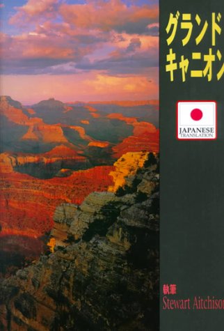 Stock image for Grand Canyon, Window of Time: Japanese (Japanese Edition) for sale by Bookmans