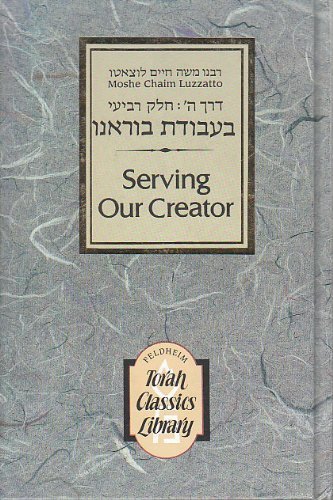 Stock image for Serving Our Creator: An Annotated Excerpt from Derech Hashem: The Way of God (Torah Classics Library for sale by Wonder Book