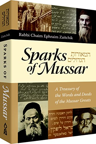 Stock image for Sparks of Mussar for sale by SecondSale