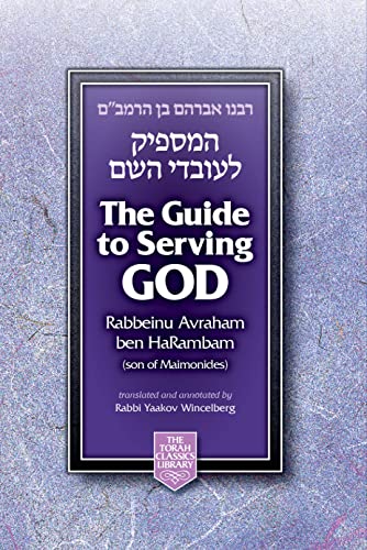 9781583309810: The Guide To Serving God (Torah Classics Library)