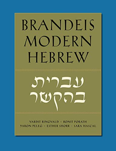 Beispielbild fr Brandeis Modern Hebrew zum Verkauf von Ergodebooks