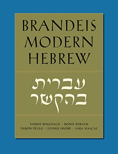 Imagen de archivo de Brandeis Modern Hebrew a la venta por Ergodebooks