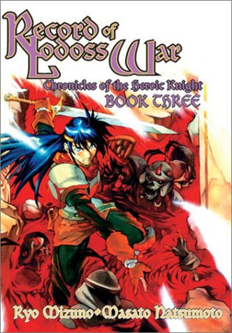 Record of Lodoss War (Chronicles of the Heroic Knight, Book 3) (9781586648619) by Ryo Mizuno; Masato Natsumoto