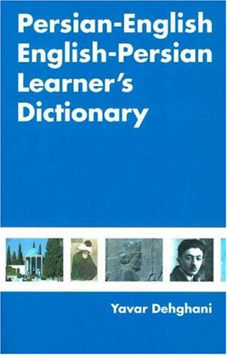 Stock image for Persian-English English-Persian Learner's Dictionary for sale by ThriftBooks-Atlanta