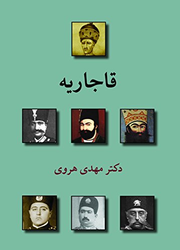 Imagen de archivo de The Qajars (Qajarieh) [Persian Language] (Persian Edition) a la venta por Book Deals