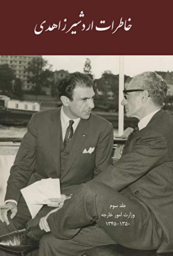 Imagen de archivo de The Memoirs of Ardeshir Zahedi, Volume III (1966-1971) Minister of Foreign Affairs (Persian) (Persian Edition) a la venta por Goodwill Books