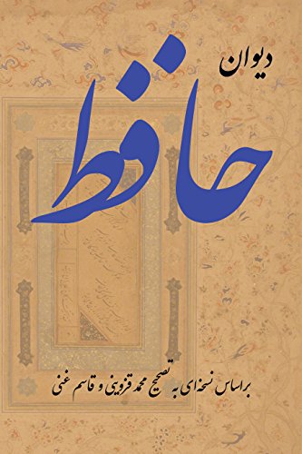 9781588141606: Complete Ghazals of Hafez (Divan-e Hafez)