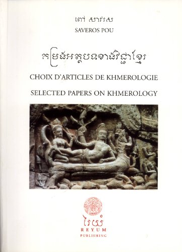 9781588860439: Selected Papers on Khmerology: Choix D'Articles De Khmerologie