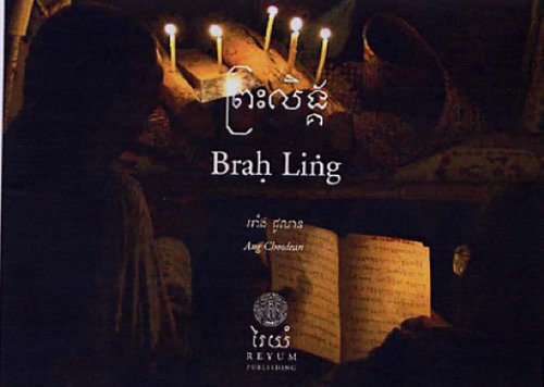 Stock image for Brah Ling for sale by Zubal-Books, Since 1961