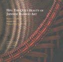 9781588860910: Hin: The Quiet Beauty of Japanese Bamboo Art (Softcover) [Paperback] by Coffl...