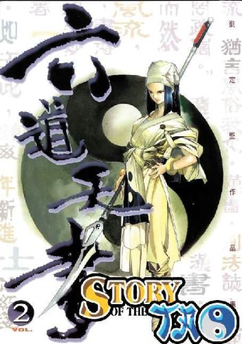Stock image for Story Of The Tao Vol. 2 for sale by WorldofBooks