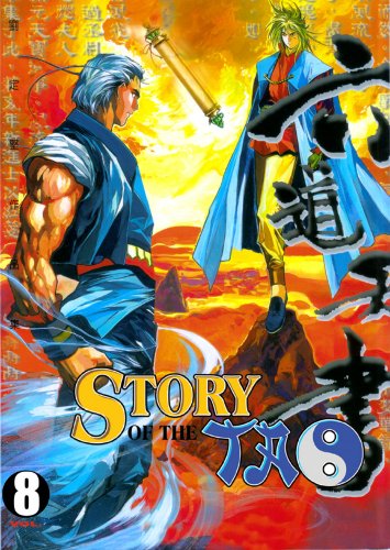 Imagen de archivo de Story Of The Tao #8 a la venta por SecondSale