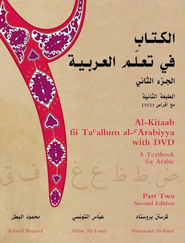 Stock image for Al-Kitaab fii Ta allum al- Arabiyya: A Textbook for Arabic (Part 2) (Arabic and English Edition) for sale by Blindpig Books
