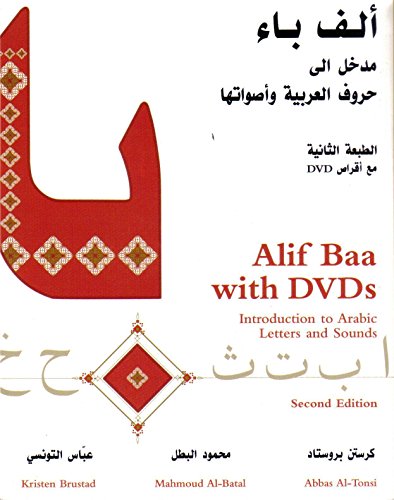 Beispielbild fr Alif Baa with DVDs: Introduction to Arabic Letters and Sounds (Arabic Edition) zum Verkauf von Books of the Smoky Mountains