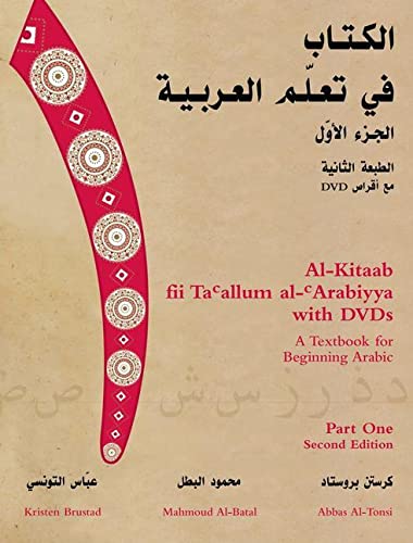 Stock image for Al-Kitaab fii Ta'allum al-'Arabiyya with DVDs: A Textbook for Beginning Arabic, Part One Second Edition for sale by Books Unplugged