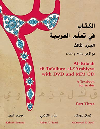 Imagen de archivo de Al-Kitaab fii Ta'allum al-'Arabiyya - A Textbook for Arabic: Part Three (With DVD and MP3 CD)(Arabic and English Edition) a la venta por BooksRun