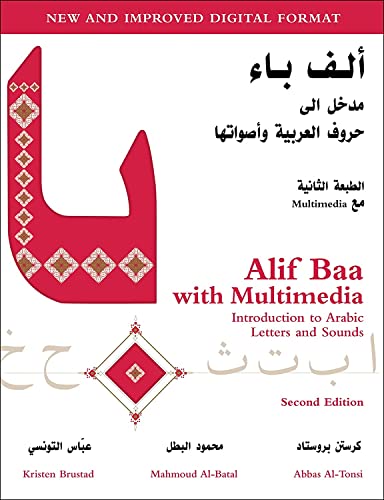 Imagen de archivo de Alif Baa with Multimedia: Introduction to Arabic Letters and Sounds, 2nd Edition a la venta por BooksRun