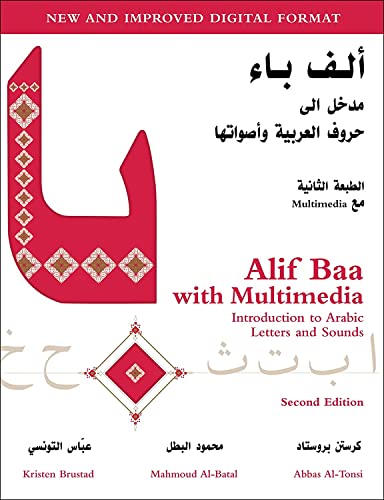 Stock image for Alif Baa with Multimedia: Introduction to Arabic Letters and Sounds, 2nd Edition for sale by HPB-Red