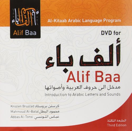 9781589016330: Alif Baa: Introduction to Arabic Letters and Sounds (Al-kitaab Arabic Language Program)