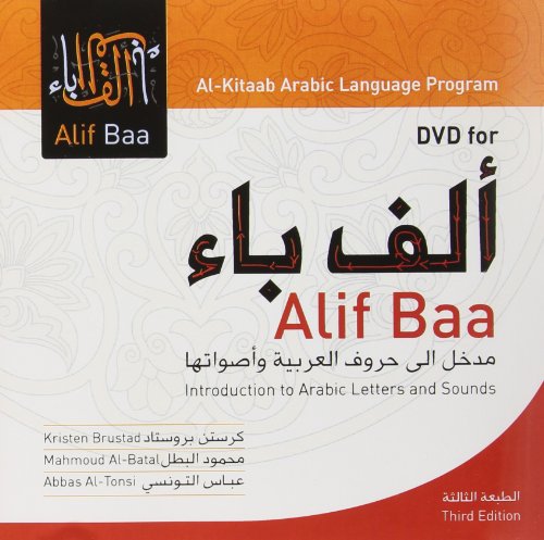 9781589016330: Alif Baa: Introduction to Arabic Letters and Sounds, Covers Units 1-10 of the 3rd Edition
