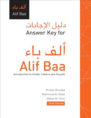 Imagen de archivo de Answer Key for Alif Baa: Introduction to Arabic Letters and Sounds (Al-Kitaab Arabic Language Program) (Arabic Edition) a la venta por HPB-Diamond